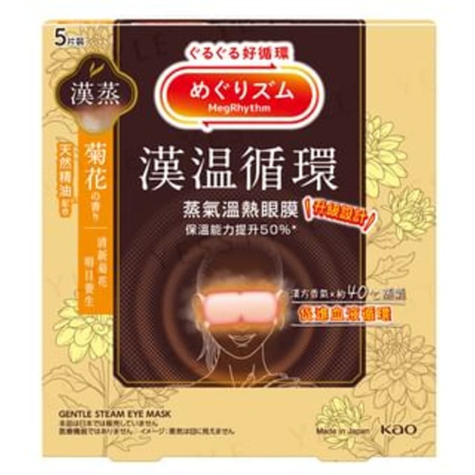 Kao - Chrysanthemum MegRhythm Steam Eye Mask 5 pcs