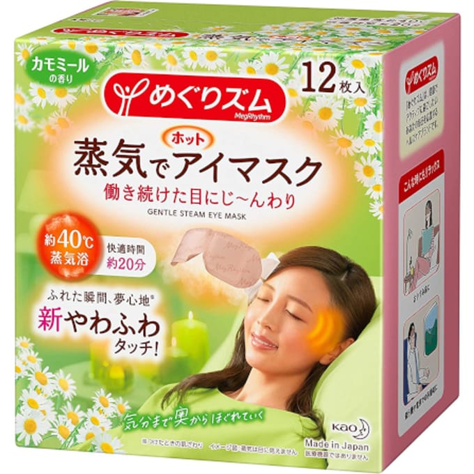 Kao - MegRhythm Gentle Steam Eye Mask - Chamomile - 12stuk