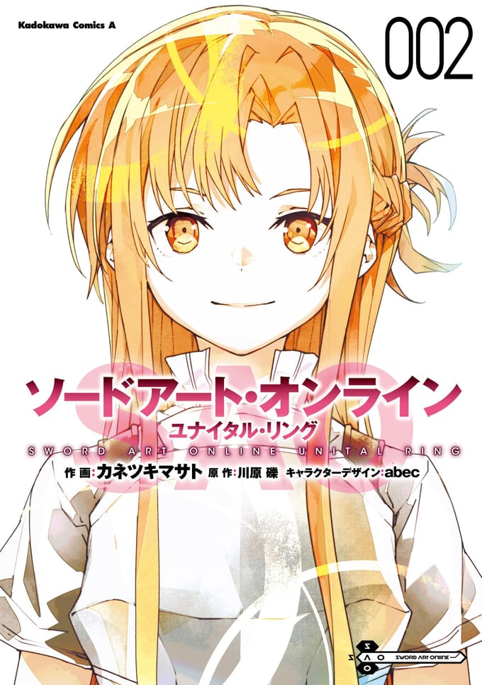 Sword Art Unital Ring BD en Ligne (2) (Kadokawa Ace)