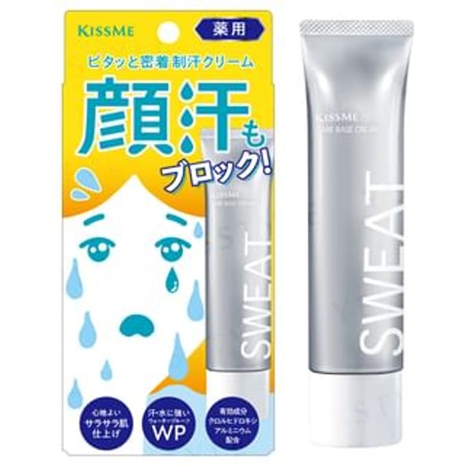 ISEHAN - Kiss Me Medicinal Antiperspirant Cream 30g
