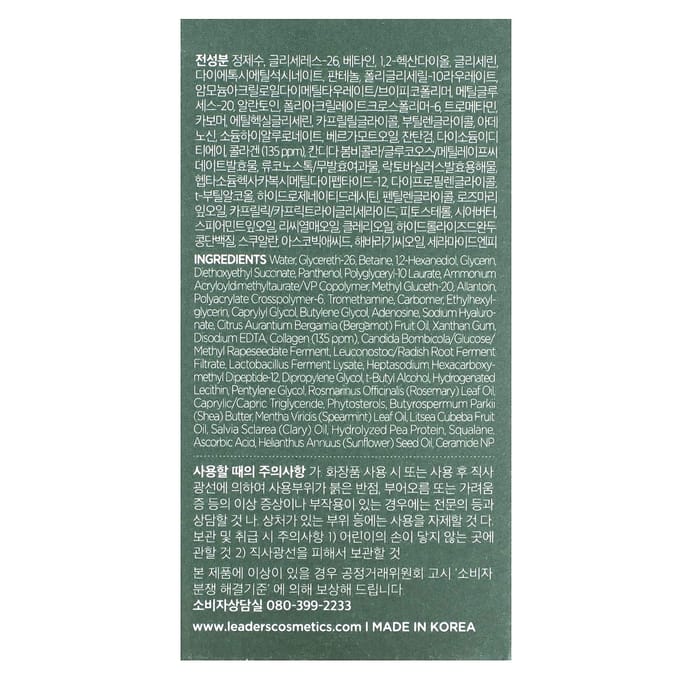 Leaders, Green Collagen Moist Firming Serum, 1.01 fl oz (30 ml) black