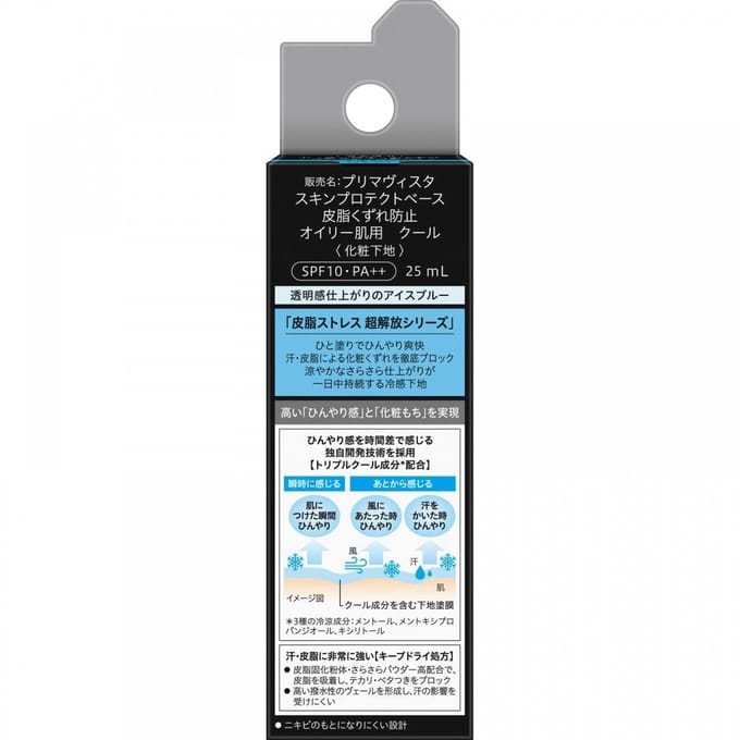 Sofina - Primavista Long Lasting Primer For Very Oily Skin Cool SPF 10 PA++ 25ml