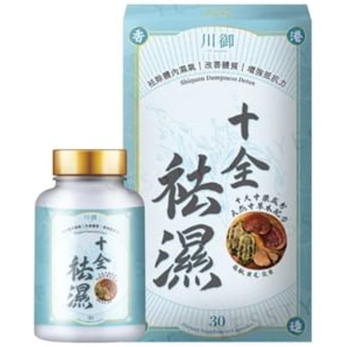 Shiquan Dampness Detox 30 capsules