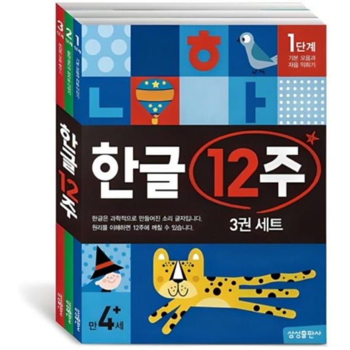 Ensemble de livres coréens de 12 semaines (3 Volumes) blue