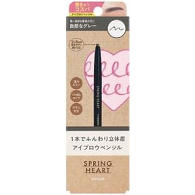 Koji - Spring Heart Eyebrow Pencil Natural Gray