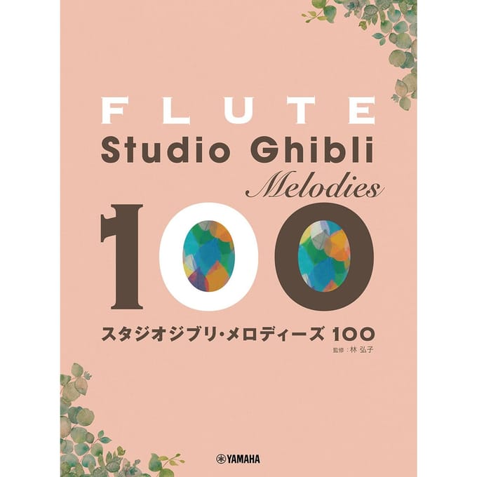 Studio Ghibli Melodieën 100 Fluit