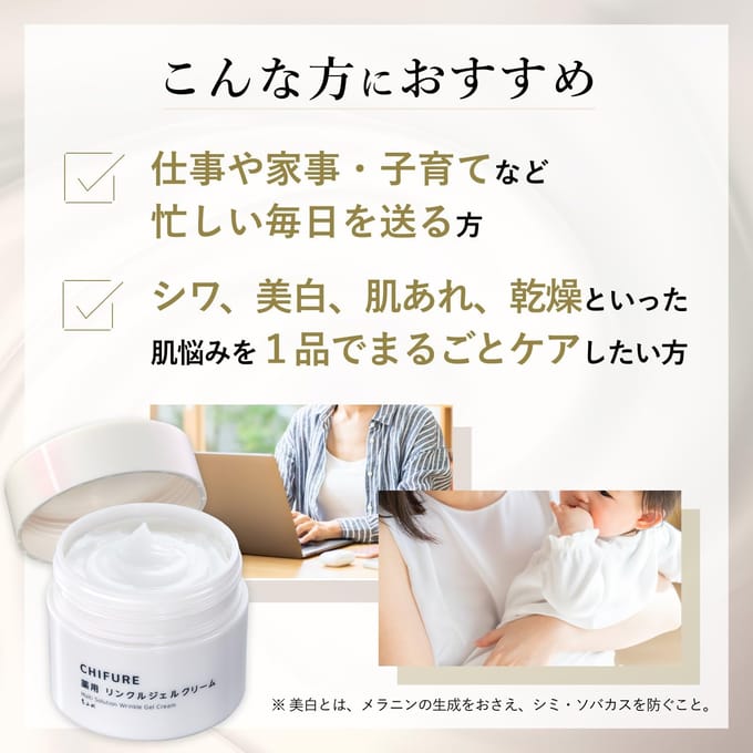 CHIFURE - Multi Solution Wrinkle Gel Cream 103g