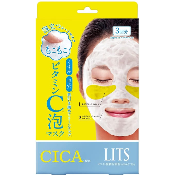 LITS - Fluffy Vitamin C Foam Mask 3 pcs