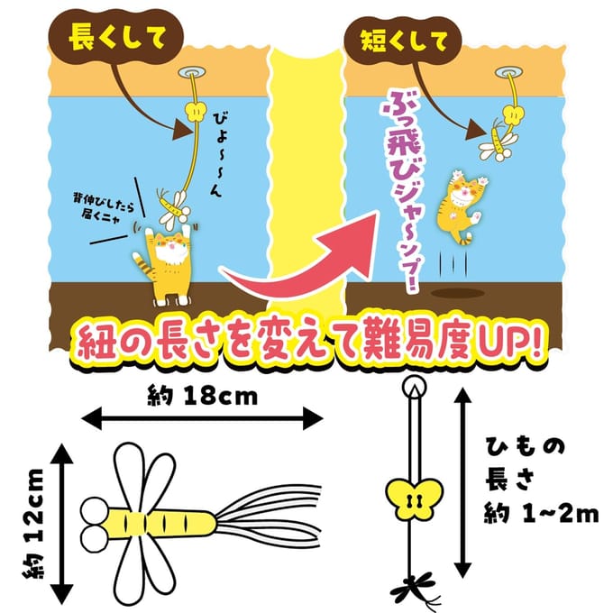 Catty Man Speelse Kat Plafondhangend Kattenspeelgoed Libelle Set van 3 yellow