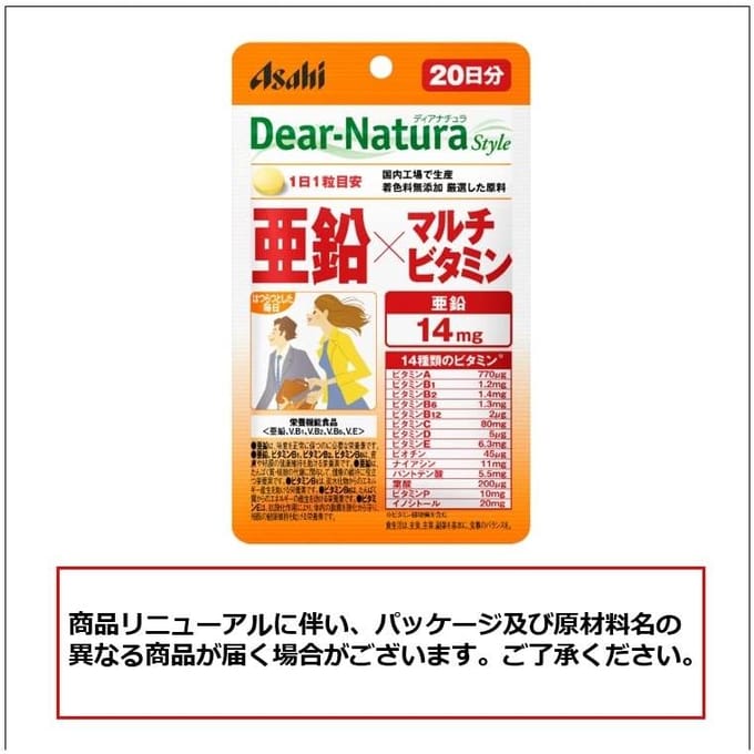 Dear-Natura Style Zinc x Multivitamin 20 days 20 capsules