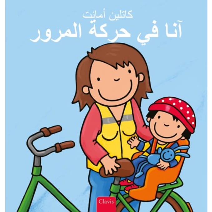 Anna In Het Verkeer (Pod Arabische Editie) - Anna - Kathleen Amant