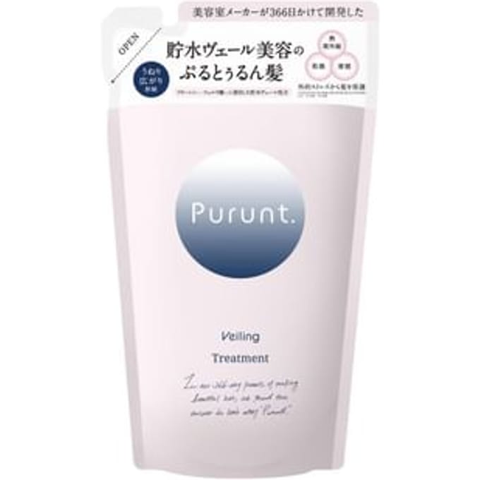 &NINE - Purunt. Veiling Treatment Refill 300g