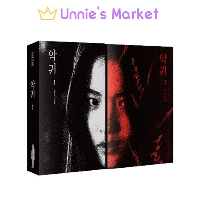 Livre de script du drame K de Revenant (Tome 1 / Tome 2) SET(VER 1+2) black