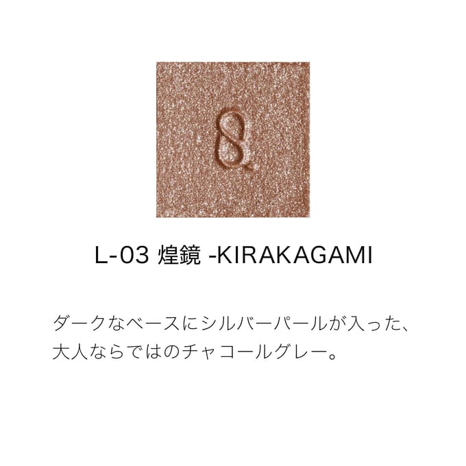 SUQQU - Mono Look Eyes Eyeshadow L-04 Nureakagane