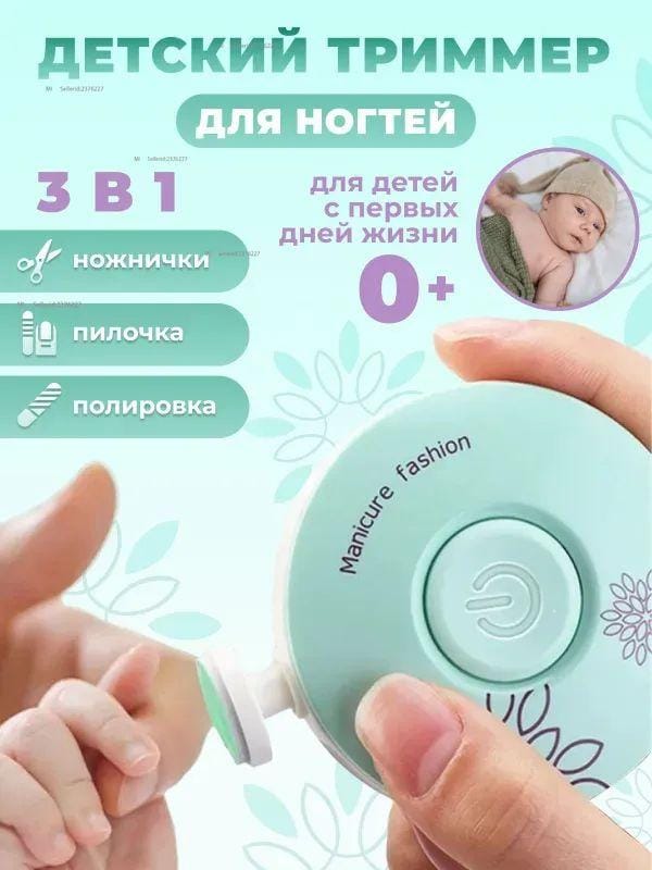 Ciseaux à bébé lime à ongles pour nouveau-nés coupe-ongles vert