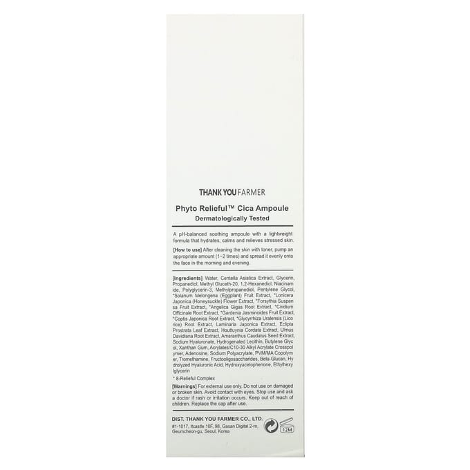 Thank You Farmer, Phyto Relieful, Ampoule Cica, 1,75 fl oz (50 ml) white