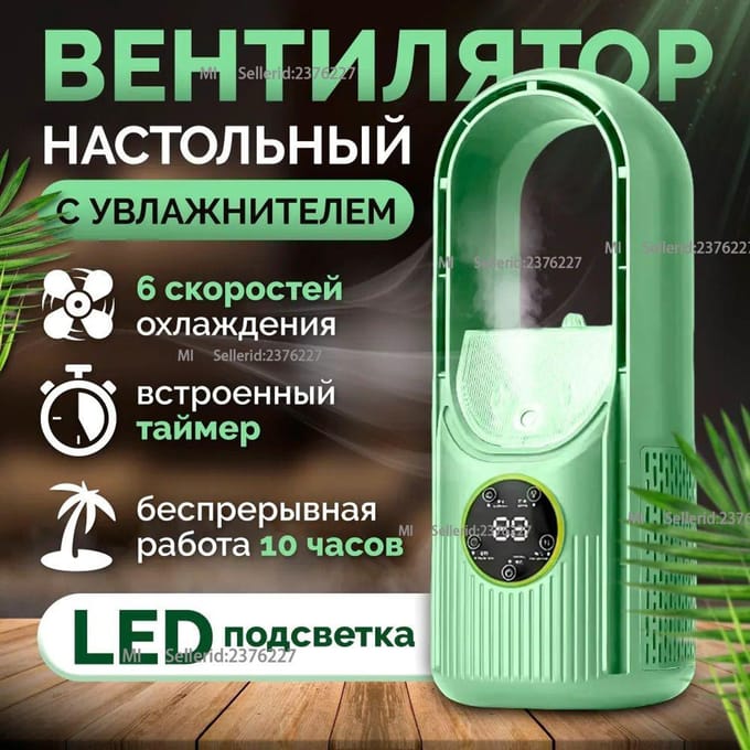 Xiaomi Tafelventilator Orz427453486384645348, groen groen