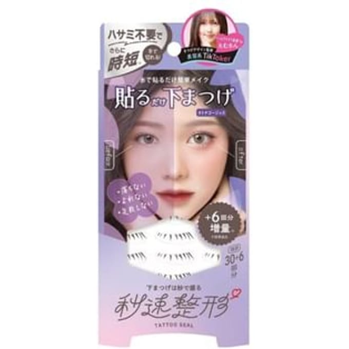 Bison - Instant Cosmetics Bottom Lashes Stickers Gorgeous 36 pairs