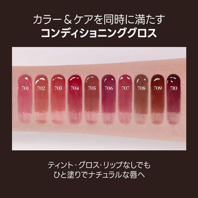 Laka Fruity Lip Glosser (#708 Buffy) brown
