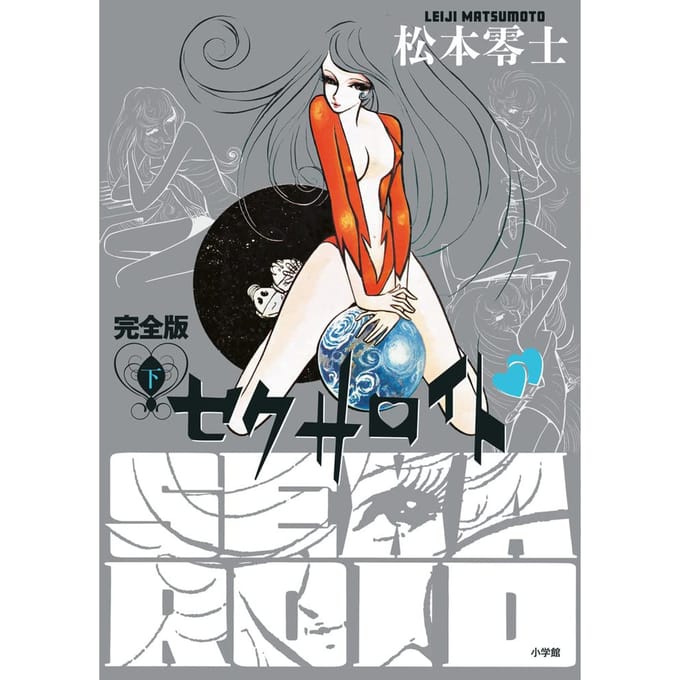 Sexaroid Édition Complète (2ieme volume)
