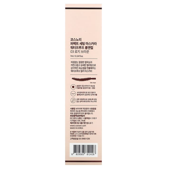 Cosnori, Perfect Setting Mascara, Rosy Brown, 7 ml (0.24 fl oz) white