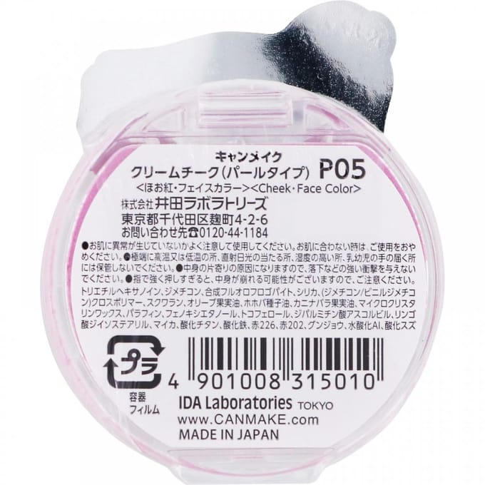 Canmake - Cream Cheek Pearl Type P05 Pale Lilac