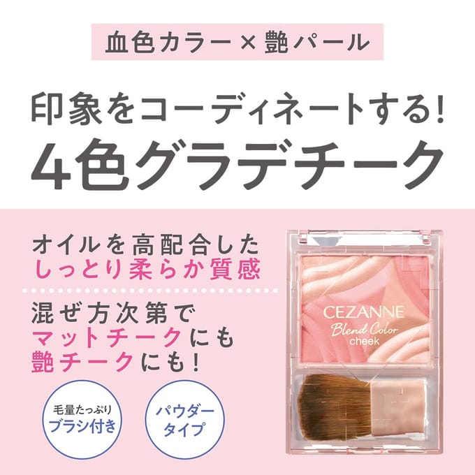 CEZANNE - Blend Color Cheek 02 Mood Pink