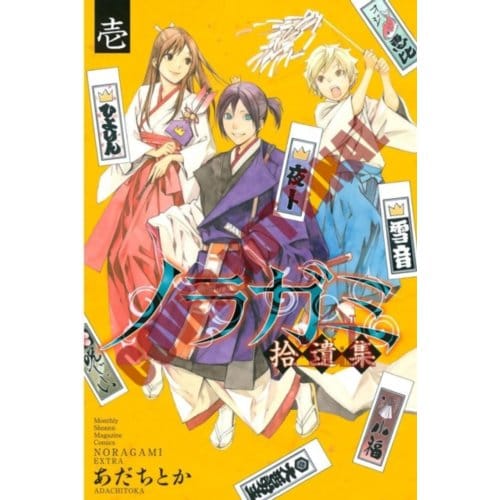 Noragami Volume 16 - Noragami: Stray God - Adachitoka