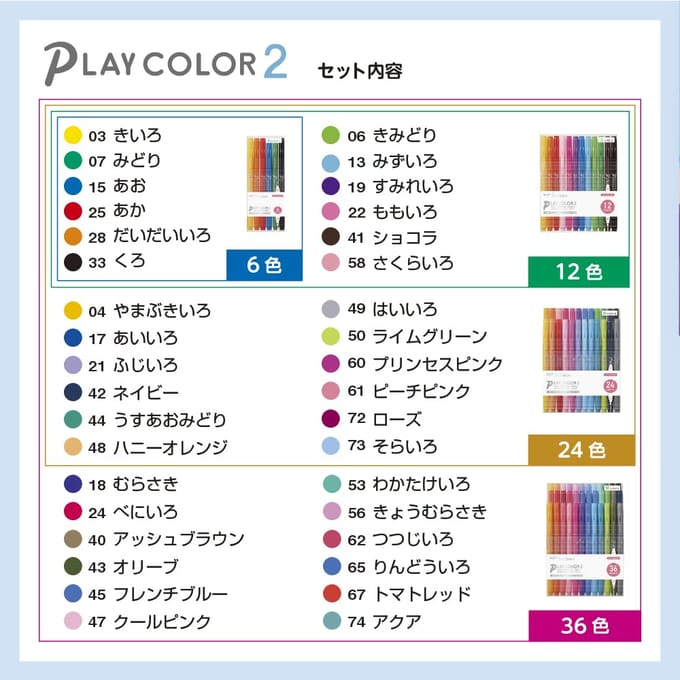 Tombow Pencil Aqueous 1.2mm Pen Play Color # 2 Set van 12 Colors