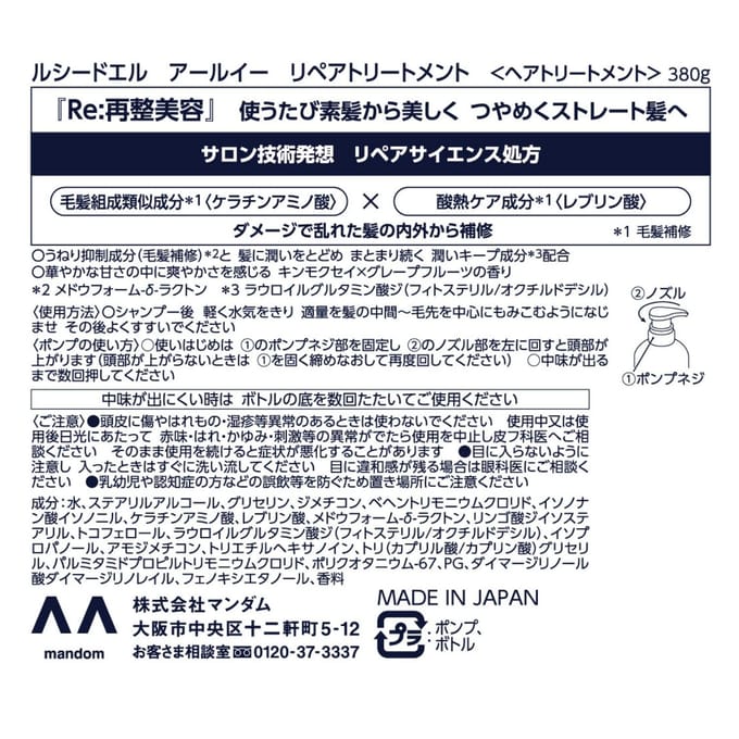 Mandom - Lucido-L Re: Repair Treatment Refill 300g