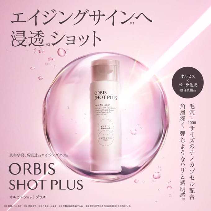 Orbis - Shot Plus Clear Boost Wash 100g