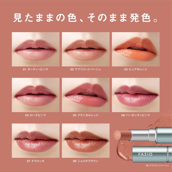 Kose - Fasio Hitonuri Rouge 05 Classical Red