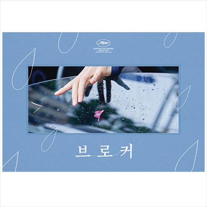 Broker Koreaans K-drama/filmscriptboek 1EA white