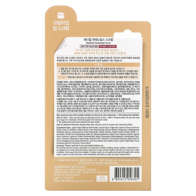 MEDIHEAL, Panthenolips Scrub, 10 ml (0.33 fl oz) white