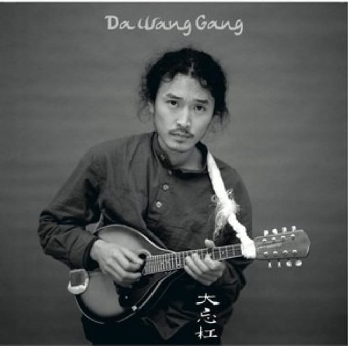 Da Wang Gang - Wild Tune Stray Rhythm (CD)