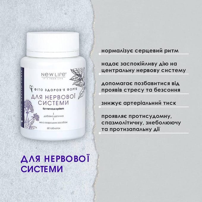 Phyto Health Forte Pour Le Système Nerveux Complément Alimentaire New Life 60 pills (for 1 month)