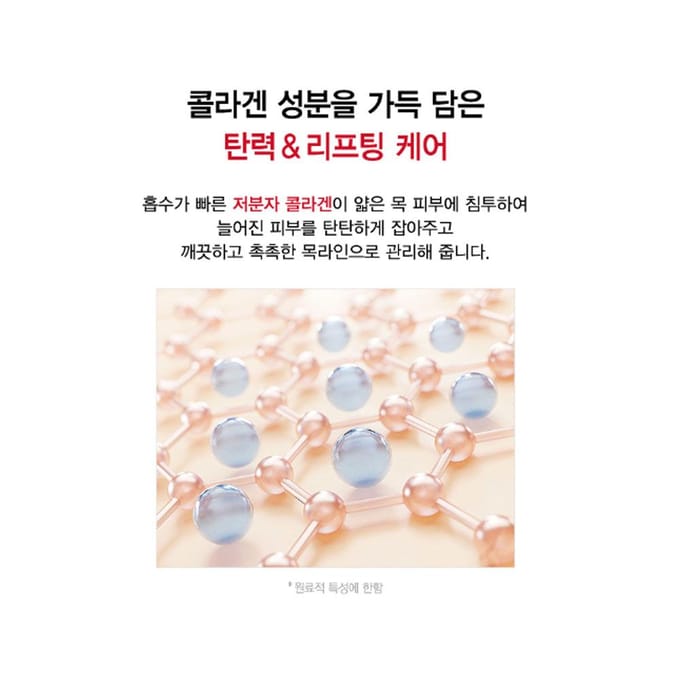 Crème toxifiante pour le cou au collagène TOSOWOONG 50 ml 1 PCS white