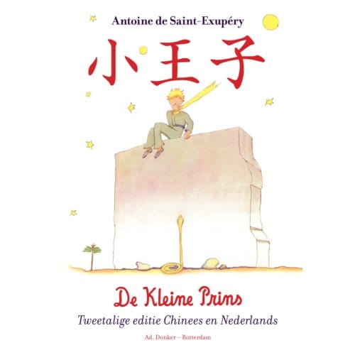 Xiǎo Wángzǐ / De Kleine Prins - Antoine de Saint-Exupéry