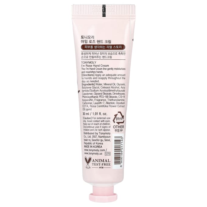TonyMoly, I'm Rose, Hand Cream, 1.01 fl oz (30 ml) brown