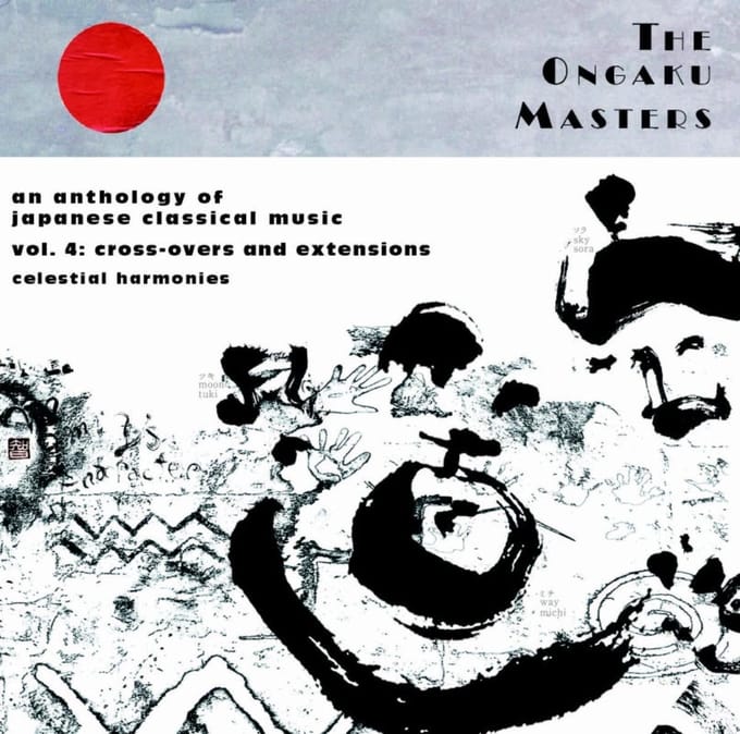 Various Artists - The Ongaku Masters: Cross-overs And Extensions (CD) (Remastered)