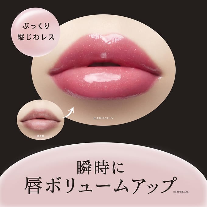 Kose - Visee Essence Lip Plumper PK800 Berry Pink