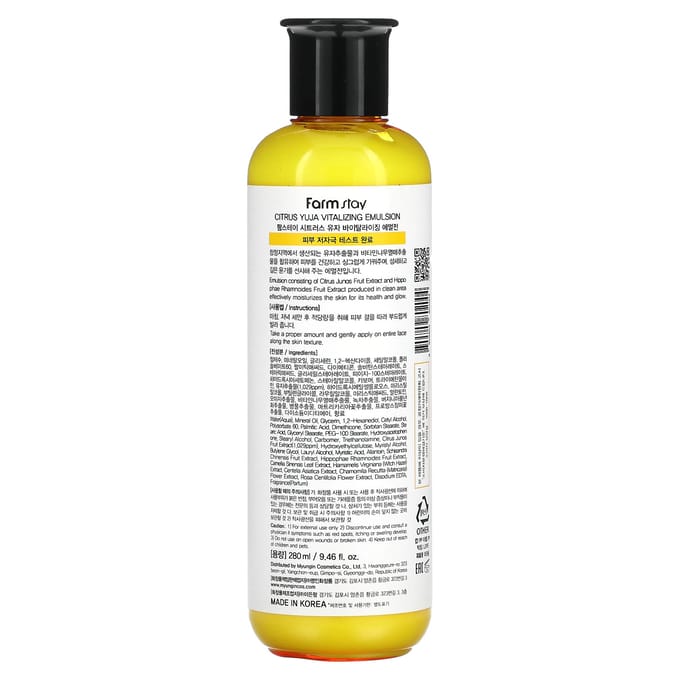 Farmstay, Citrus Yuzu, Vitalizing Emulsion, 9.46 fl oz (280 ml) yellow