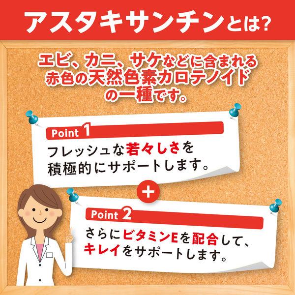 Astaxanthin Capsule 20 capsules (20 days supply)