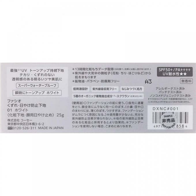 Kose - Fasio Anti-Fading Sunburn Base SPF 50+ PA++++ 01 White