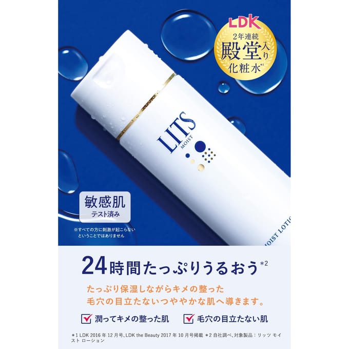 LITS - Moist Lotion 190ml
