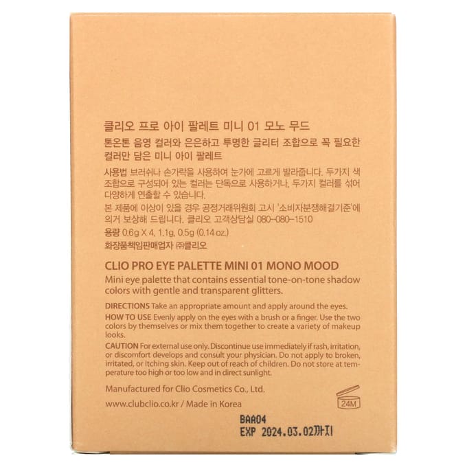 Clio, Pro Eye Palette Mini, 01 Mono Mood, 1 mini palette beige