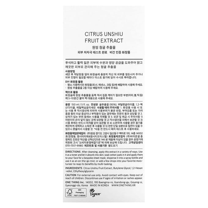 One Thing, Citrus Unshiu Vruchtenextract, 150ml