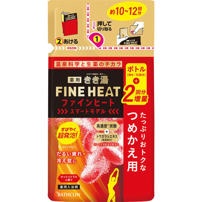 BATHCLIN - Kikuyu Fine Heat Bath Salt Smart Model - 500g Refill