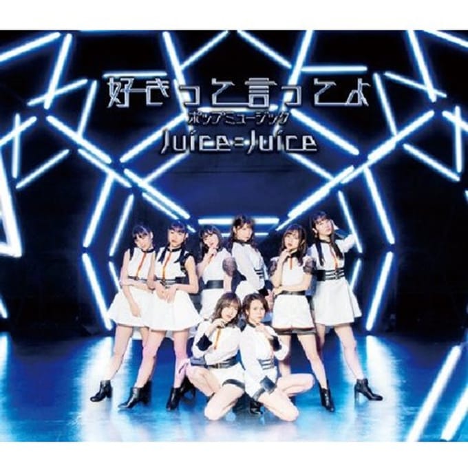 Pop Music/Sukitte Itte Yo - Juice =juice