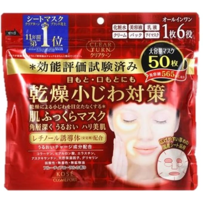 Kose - Clear Turn Hada Fukura Moisture Mask - 50stuk